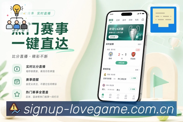 <strong>爱游戏</strong>App 事件时间轴二维码